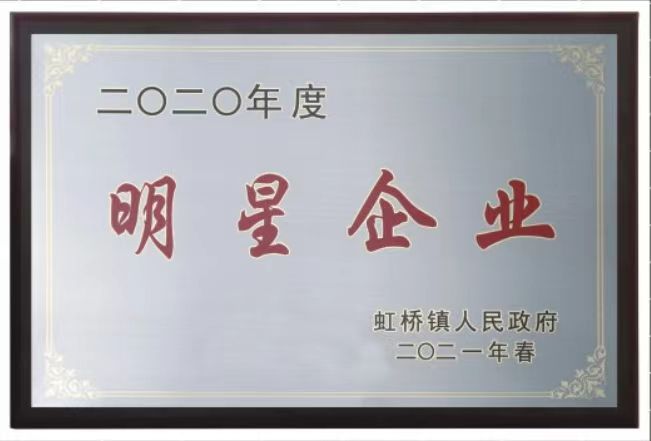 明星企業(yè)