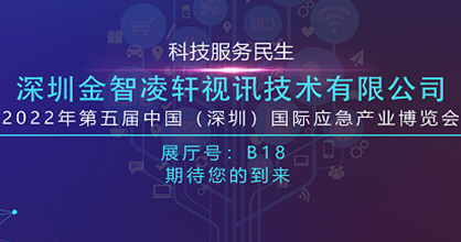 猛虎出動 金智凌軒應(yīng)邀參加第五屆中國（深圳）