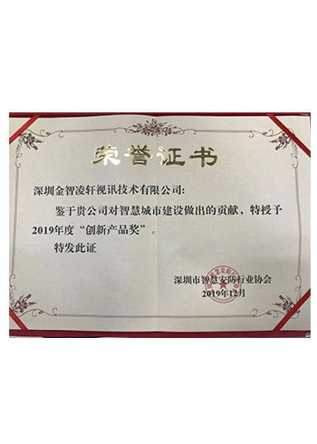 榮譽(yù)資質(zhì)