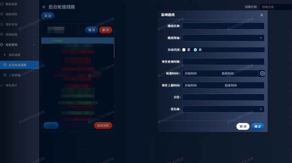 實(shí)時(shí)取證與閉環(huán)
