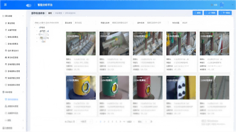 樣本庫(kù)管理