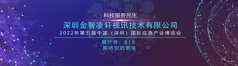 9、猛虎出動(dòng) 金智凌軒應(yīng)邀參加第五屆中國(guó)（深圳）.png